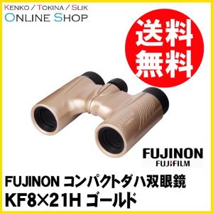 [★数量限定アウトレット品]即配 FUJINON...の商品画像
