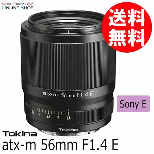 認定整備品[店舗保証1年]即配 TOKINA atx-m 56mm F1.4 ソニーEマウント ケン...