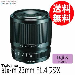 認定整備品[店舗保証1年]即配 TOKINA トキナー  atx-m 23mm F1.4 フジX  ケンコートキナー KENKO TOKINA [キャンペーン対象外]