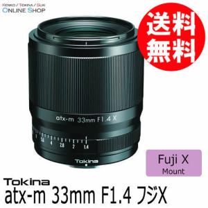 認定整備品[店舗保証1年]即配 TOKINA トキナー atx-m 33mm F1.4 フジX  ケンコートキナー KENKO TOKINA [キャンペー ン対象外]