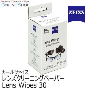 取寄 レンズクリーニングペーパー Lens Wipes 30 Carl Zeiss カールツアイス
