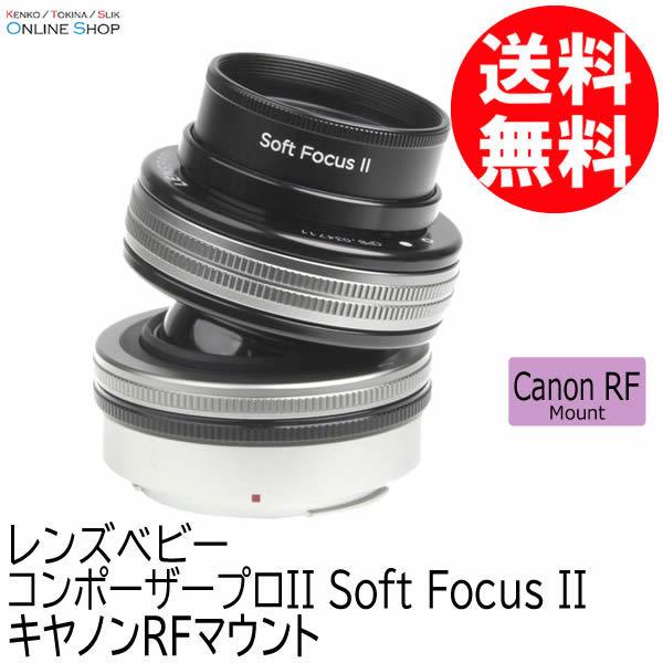 即配 LENSBABY レンズベビー  コンポーザープロII ソフトフォーカスII キヤノンRFマウ...