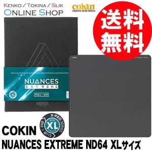 即配 COKIN コッキン NUANCES EXTREME ニュアンス エクストリーム 全面NDフィルター ND64 XLサイズ NXX64 ネコポス便