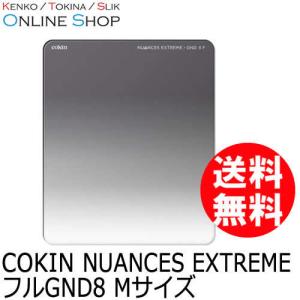 即配 COKIN コッキン NUANCES EXTREME ニュアンス エクストリーム フルGND8 Mサイズ(84mm幅)  ネコポス便｜kenkotokina
