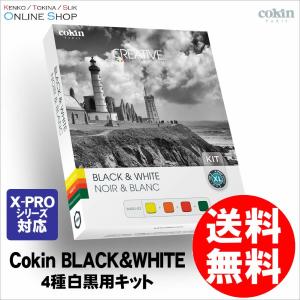 即配 COKIN コッキン 角型フィルターキット 4種白黒用キット XLサイズ X-PROシリーズ｜kenkotokina