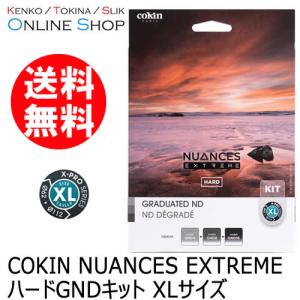 即配 NUANCES EXTREME ハードGNDキット XLサイズ  COKIN コッキン｜kenkotokina