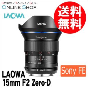 取寄 LAOWA ラオワ 交換レンズ 15mmF2 ZERO-D Lens ソニーFEマウント