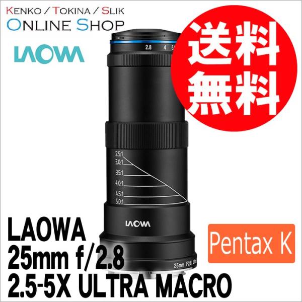 取寄 LAOWA 交換レンズ 25mm f/2.8 2.5-5X ULTRA MACRO ペンタック...