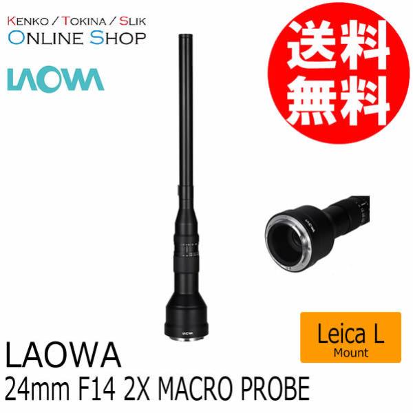 取寄 LAOWA ラオワ 交換レンズ 24mm F14 2X MACRO PROBE ライカLマウン...