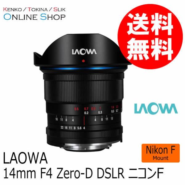 取寄 LAOWA ラオワ  交換レンズ 14mm F4 Zero-D DSLR  ニコンFマウント