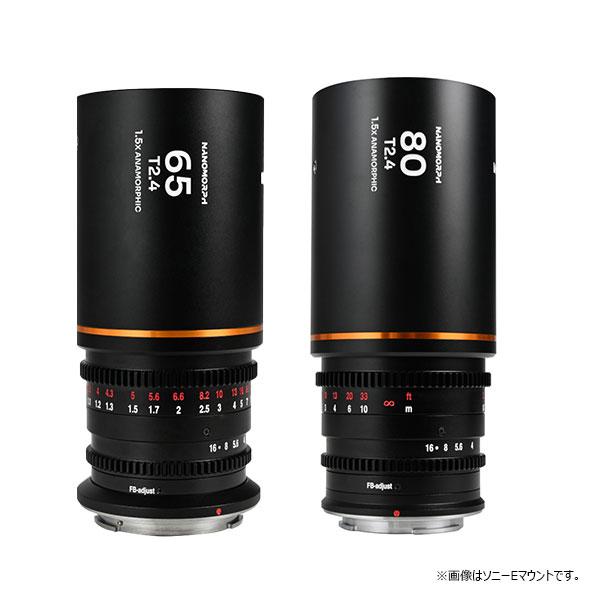 取寄 (SJ) Nanomorph 2Lens Bundle 65+80mmセット Amber マイ...