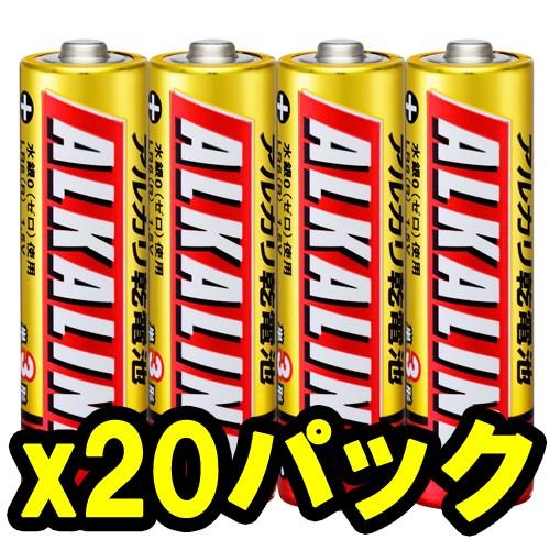 即配 お得な20パックセット MITSUBISHI 三菱 アルカリ電池 単3形 4本パック LR6R...