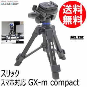 即配 (KT) GX-m compact スマホ対応テーブル三脚 SLIK スリック
