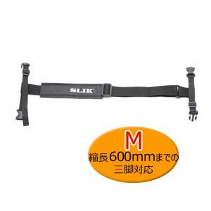即配 SLIK スリック ストラップ M 縮長600mmまでの三脚用ストラップ