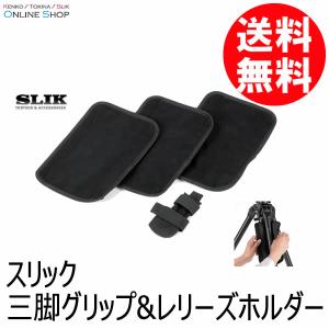 即配 (KT) SLIK スリック 三脚グリップ&レリーズホルダー