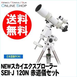 コカコーラオリジナル天体望遠鏡 Yahoo!オークション -「天体