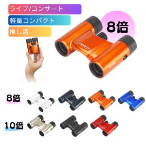 ケンコー・トキナー（KenkoTokina） 即配 10倍双眼鏡 Classi-air