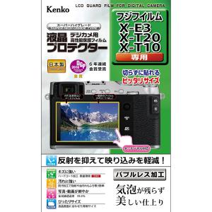 即配 デジカメ用 液晶プロテクター フジフイルム X-E3...