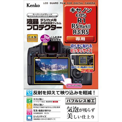 即配 デジカメ用 液晶プロテクター キヤノン EOS R1/R5 MarkII/R3/R5用: KL...