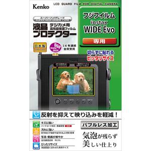 ケンコー・トキナー（KenkoTokina） 即配 デジカメ 液晶プロテクター