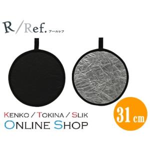 即配 レフ板 Rレフシリーズ S/B 31cm ケンコートキナー KENKO TOKINA 持ち運びに便利な専用ケース付属