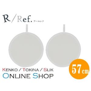 即配 レフ板 Rレフシリーズ W/W 57cm ケンコートキナー KENKO TOKINA 持ち運びに便利な専用ケース付属