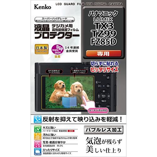 即配 デジカメ 液晶プロテクター パナソニック LUMIX TX3/TZ99/FZ85D用 : KL...
