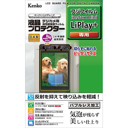 即配 デジカメ 液晶プロテクター 富士フイルム instax mini Liplay+用:KLP-F...