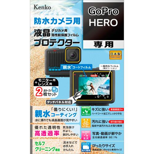 即配 GoPro HERO用 :KLP-GPH 防水カメラ用 液晶プロテクター 親水タイプ ケンコー...