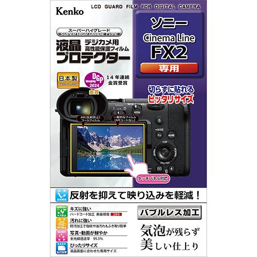 即配 デジカメ用 液晶プロテクター  ソニー Cinema Line FX2用: KLP-SFX2 ...