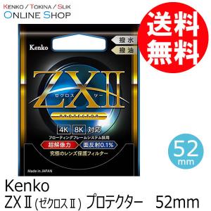 即配 (KT) 52mm ZX II (ゼクロスII) プロテクター ケンコートキナー KENKO TOKINA ネコポス便
