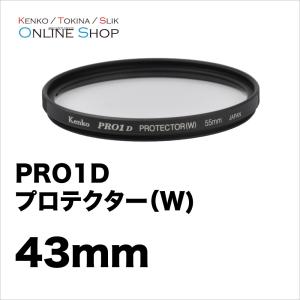 即配 ケンコートキナー KENKO TOKINA カメラ用 フィルター 43mm PRO1D プロテクター(W) ネコポス便