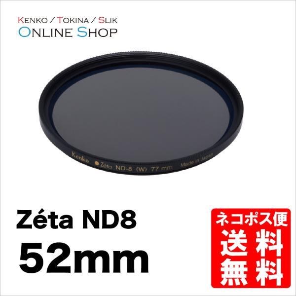 即配 ケンコートキナー KENKO TOKINA カメラ用 フィルター 52mm Zeta ゼータ ...