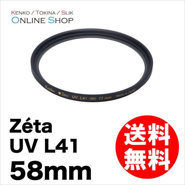 即配 ケンコートキナー KENKO TOKINA カメラ用 フィルター 58mm Zeta ゼータ ...