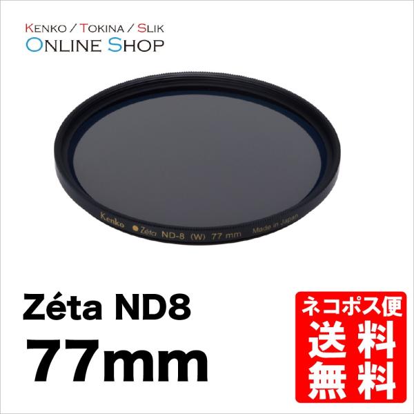 即配 ケンコートキナー KENKO TOKINA カメラ用 フィルター 77mm Zeta ゼータ ...