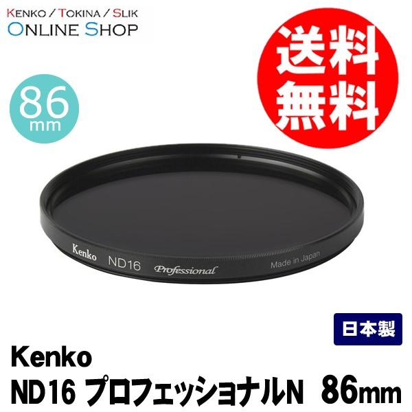 即配 ケンコートキナー KENKO TOKINA カメラ用 フィルター 86mm ND16 プロフェ...