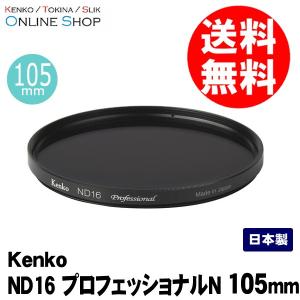 KENKO TOKINA 105mm ND16フィルターの買取情報