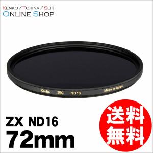 即配 72mm ZX (ゼクロス) ND16 ケンコートキナー KENKO TOKINA ネコポス便 最高画質NDフィルター｜kenkotokina