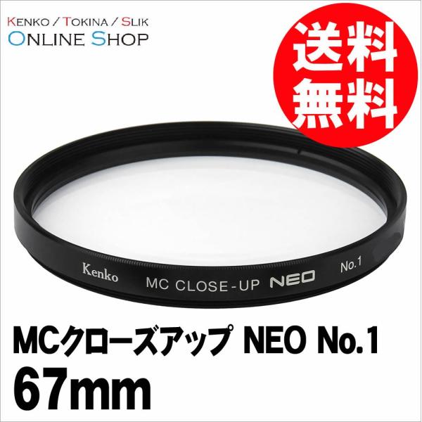 即配 67mm MCクローズアップ NEO No.1 ケンコートキナー KENKO TOKINA ネ...