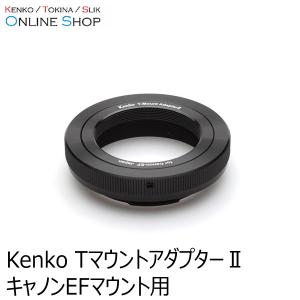 即配 TマウントアダプターII キヤノンEFマウント用  ケンコートキナー