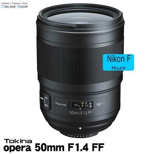 即配 (TN) アウトレット トキナー オペラシリーズ opera 50mm F1.4 FF ニコンF用 輸出専用棚ズレ品 メーカー保証無 1年間店舗保証[キャンペーン対象外]｜kenkotokina