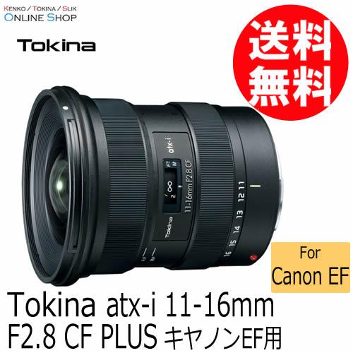 即配 TOKINA トキナー atx-i 11-16mm F2.8 CF PLUS キヤノンEFマウ...