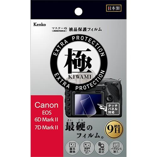 即配 マスターG 液晶保護フィルム 極(きわみ) キヤノン EOS 6DMarkII/7DMarkI...