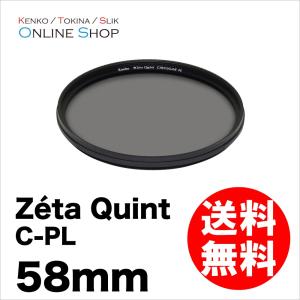 即配 ケンコートキナー KENKO TOKINA カメラ用 フィルター 58mm Zeta Quint (ゼータ クイント) C-PL ネコポス便｜kenkotokina