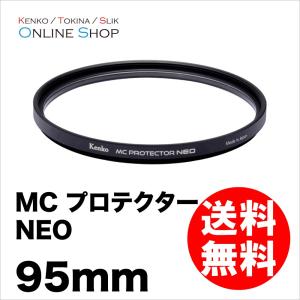 即配 95mm MC プロテクター NEO コーティングを改良したマルチコートフィルター ケンコートキナー ネコポス便