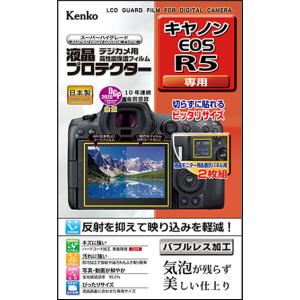 即配 デジカメ用 液晶プロテクター キヤノン EOS R5用:KLP-CEOSR5 ケンコートキナー KENKO TOKINA ネコポス便