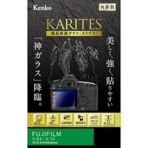 即配 ケンコートキナー KENKO TOKINA デジカメ用液晶保護ガラス KARITES (カリテス) 富士フイルム X-E4/X-T4用 :KKG-FXE4 ネコポス便｜kenkotokina