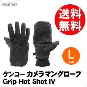 即配 (KT) カメラマングローブ  NEW Grip Hot Shot IV (ニューグリップホットショットIV)