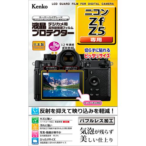即配 デジカメ用 液晶プロテクター ニコン Zf/Z5用: KLP-NZF  ケンコートキナー KE...