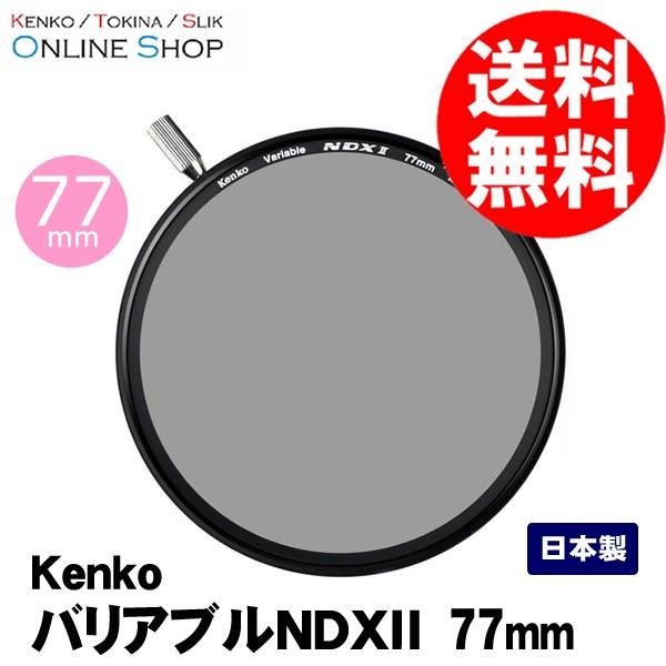 即配 (KT) ケンコートキナー KENKO TOKINA カメラ用 フィルター 77mm バリアブ...